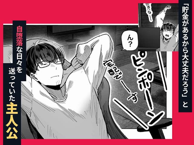 届いたのは人妻でした-サークル-パイレーツキャット無料エロ漫画同人誌2枚目　巨乳　美乳