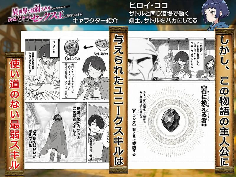 異世界で最弱スキルしかもらえなかった俺、SSSレアカードを手に入れたのでセックス王を目指すことにする (5)