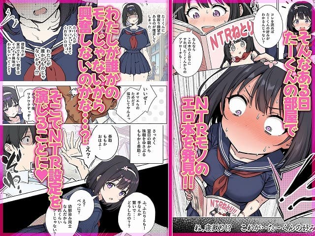 ももかちゃんは僕にNTRたいっ！サークル作者ももまろ  むにむに無料エロ漫画 3枚目hentaiコミックAi