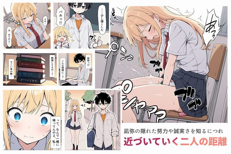 No.3.4陰キャ転校生はセックス最強 – クラス代表の座を奪われた私 -サークルこっとろん無料エロ漫画同人誌オナニーで潮吹きエロい