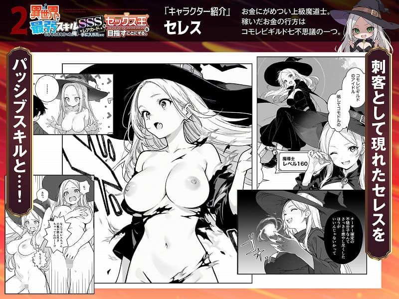 異世界で最弱スキルしかもらえなかった俺、SSSレアカードを手に入れたのでセックス王を目指すことにする。25