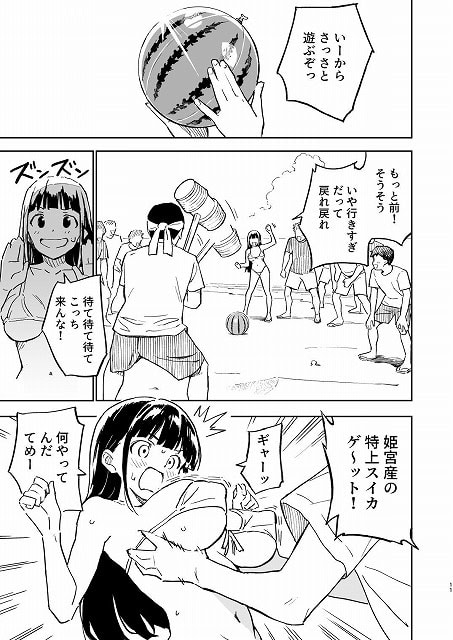 1ヶ月妊娠しなければ男に戻れる話（4）みら国-公式エロ漫画サンプル6枚目 フルDL