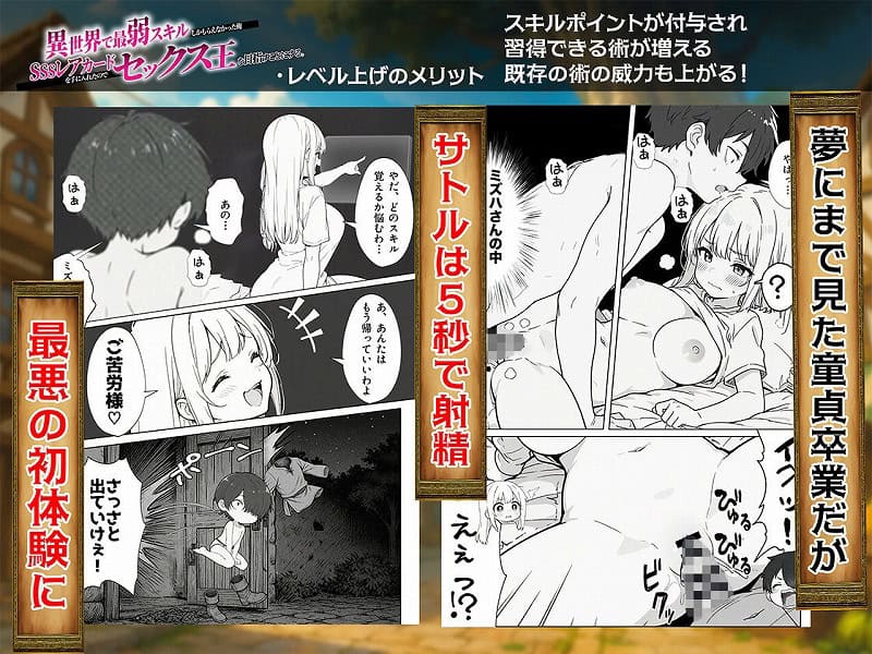異世界で最弱スキルしかもらえなかった俺、SSSレアカードを手に入れたのでセックス王を目指すことにする (9)