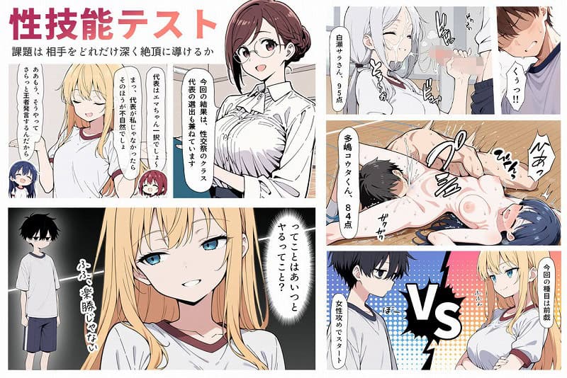 No.2陰キャ転校生はセックス最強 – クラス代表の座を奪われた私 -サークルこっとろん無料エロ漫画同人誌中出し学園もの