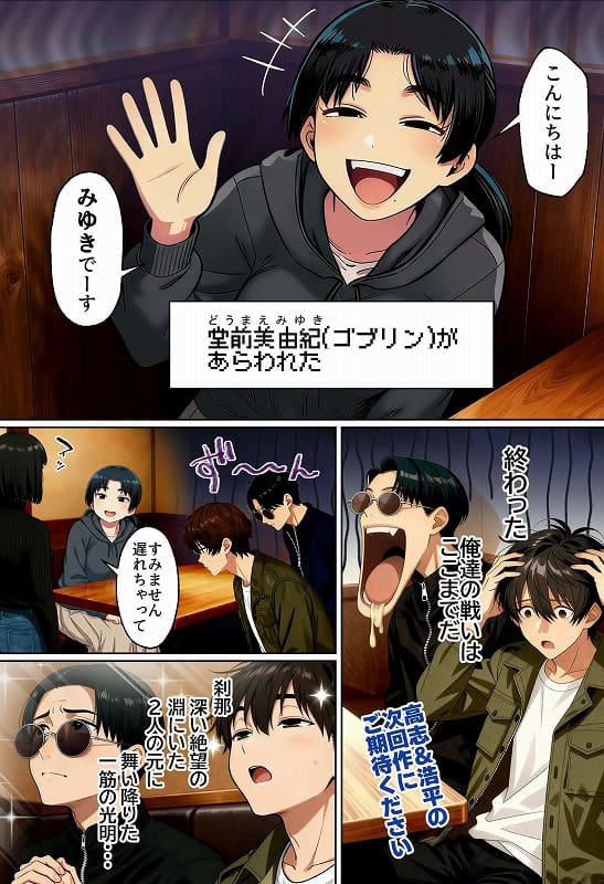 【実話】相席居酒屋で知り合った人見知り保育士ちゃん(21)とコスプレSEXした話www】実話本舗-雑談