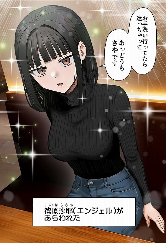 【実話】相席居酒屋で知り合った人見知り保育士ちゃん(21)とコスプレSEXした話www】実話本舗-無料エロ漫画