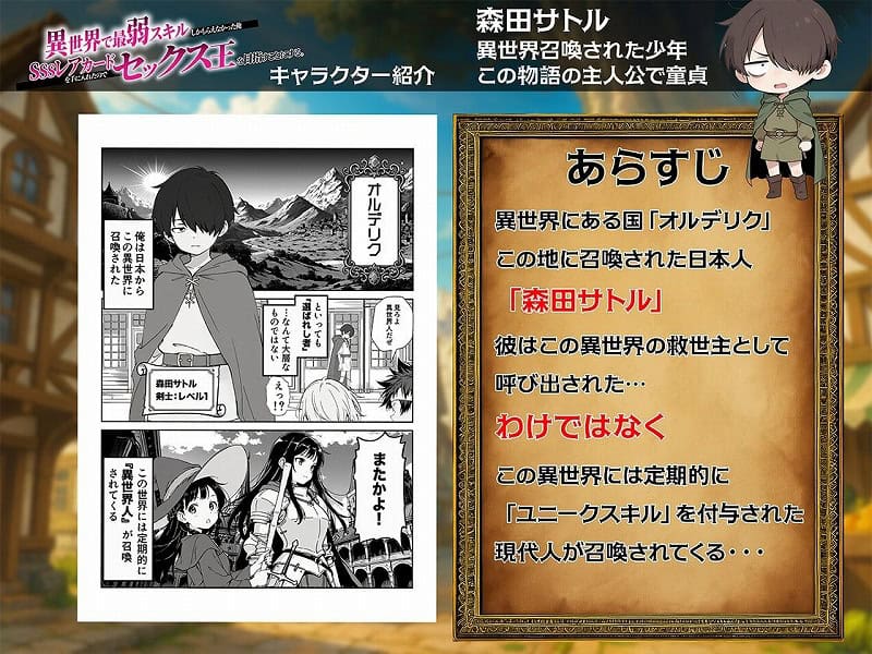 異世界で最弱スキルしかもらえなかった俺、SSSレアカードを手に入れたのでセックス王を目指すことにする (2)