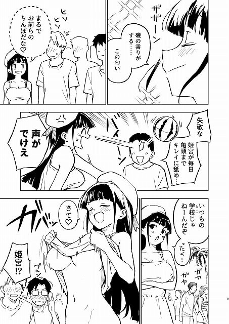 1ヶ月妊娠しなければ男に戻れる話（4）みら国-公式エロ漫画サンプル5枚目 安心安全サイト