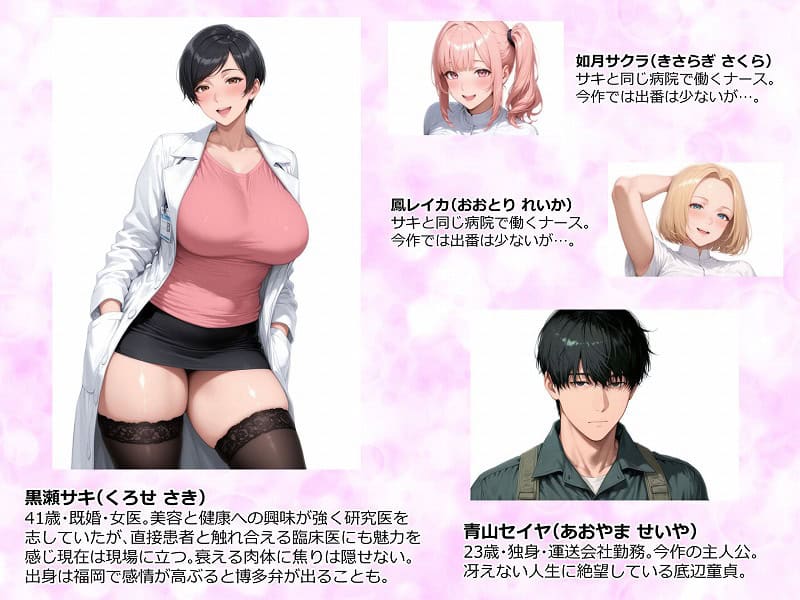 No.1【精液が最強の美容薬の世界】 SSSレア精液で人生逆転！むちむち人妻女医の特別検診 無料エロ画像フル