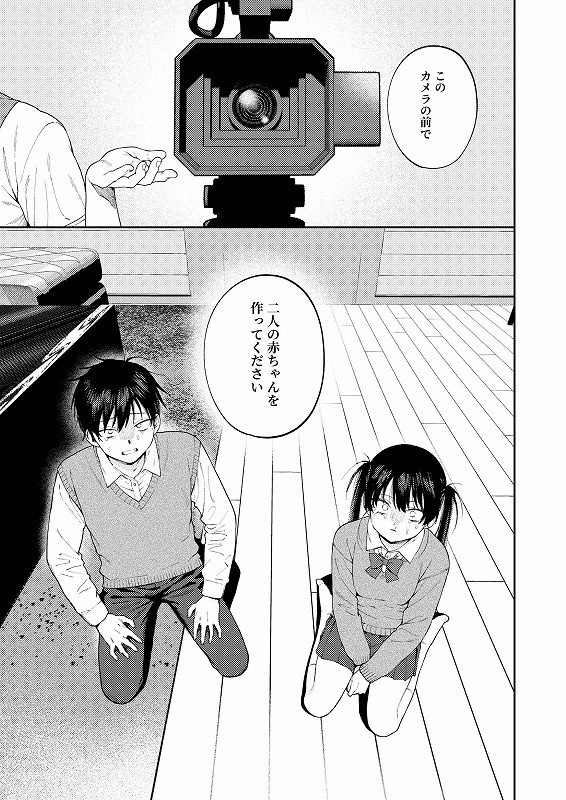 双子兄妹エロ漫画hentai