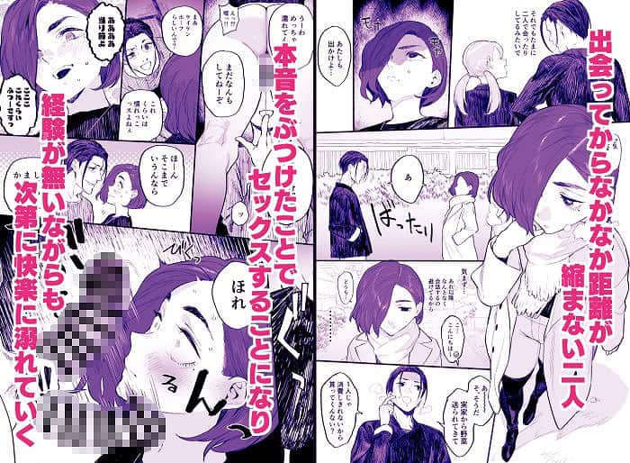 【冬ごと！】郁村@中出し無料エロ漫画喫茶