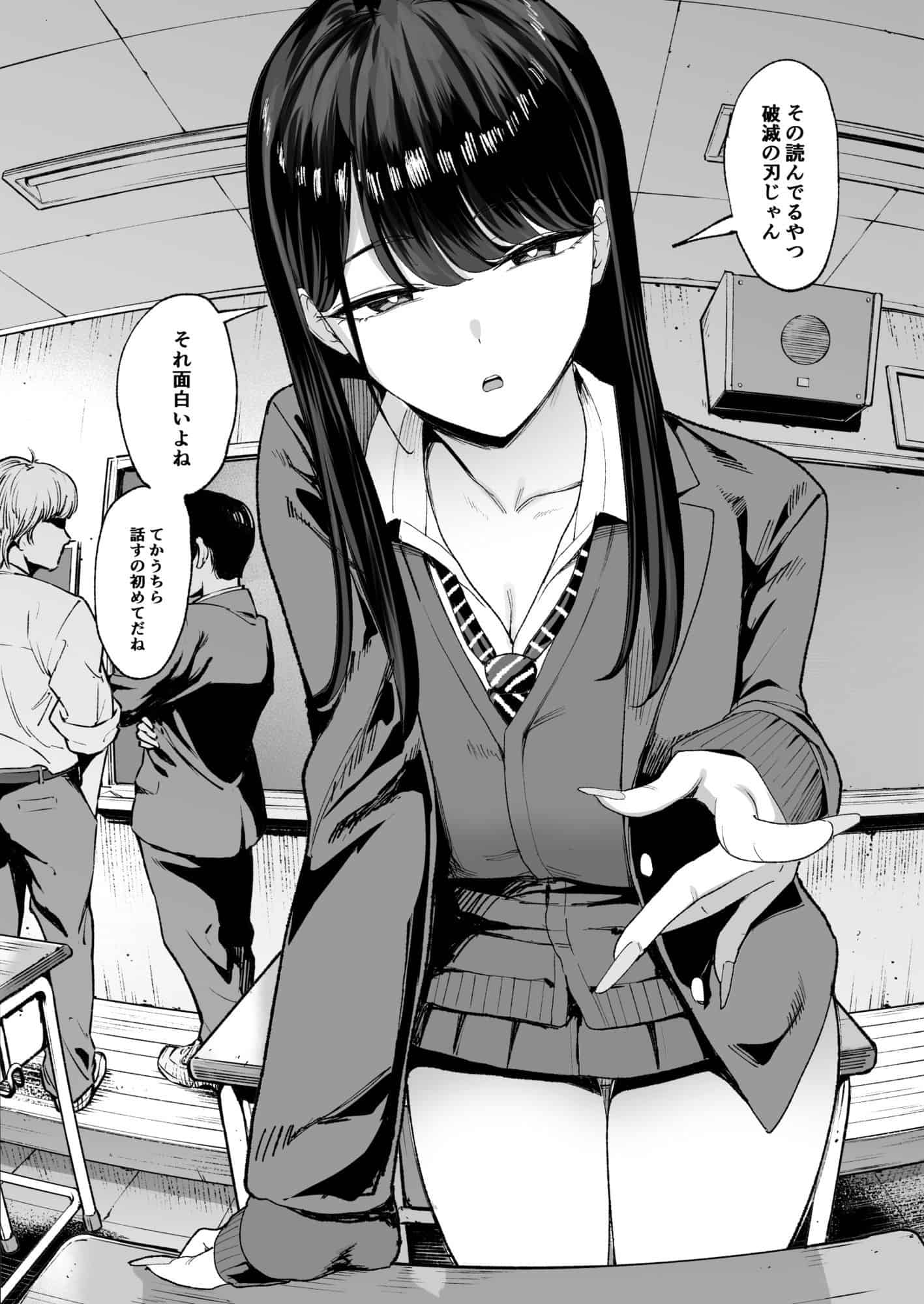 【入り浸りギャルにま〇こ使わせて貰う話4.5】甘噛本舗@ヒロイン登場