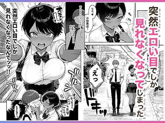 【色黒ボーイッシュ幼馴染がエロすぎるんですが？】COMICアイル-hentai