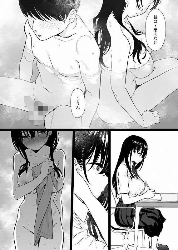 【彼女はまだ18cm以上（デカチン）を知らない】にゃあのえさ@お風呂シーン画像