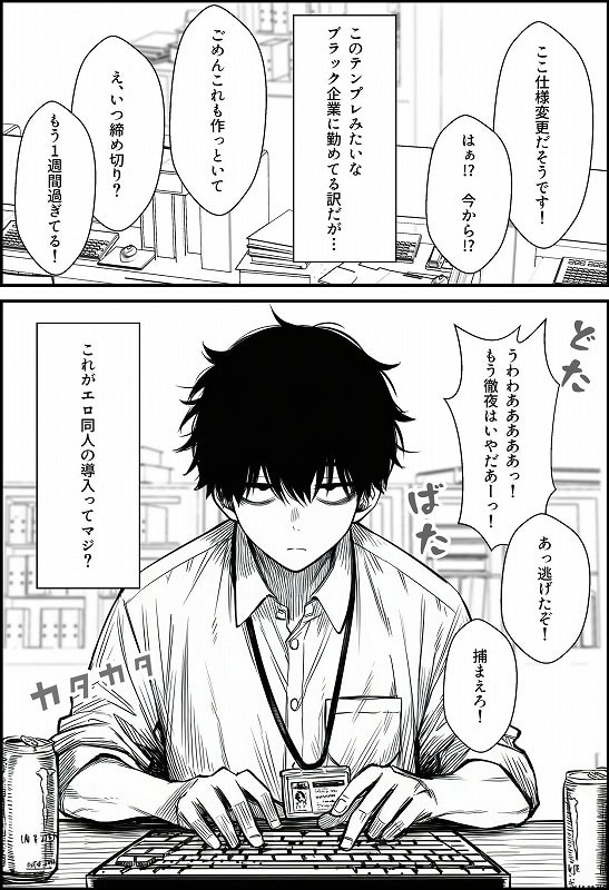 【仕事を押し付けてくるパワハラ女社員2人を催●アプリでこらしめる話】COMICアイル@無料エロ漫画喫茶-ストーリ開始-