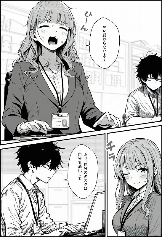 【仕事を押し付けてくるパワハラ女社員2人を催●アプリでこらしめる話】COMICアイル@無料エロ漫画喫茶-ヒロインのhitomiが綺麗-