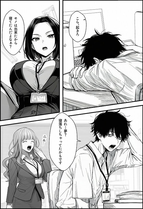【仕事を押し付けてくるパワハラ女社員2人を催●アプリでこらしめる話】COMICアイル@無料エロ漫画喫茶-仕事は大変だ-
