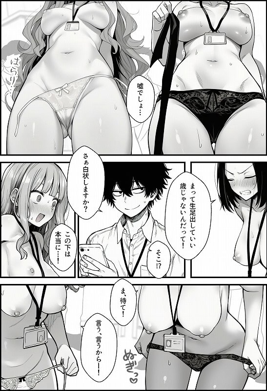 【仕事を押し付けてくるパワハラ女社員2人を催●アプリでこらしめる話】COMICアイル@無料エロ漫画喫茶-これで抜けない男はいない-