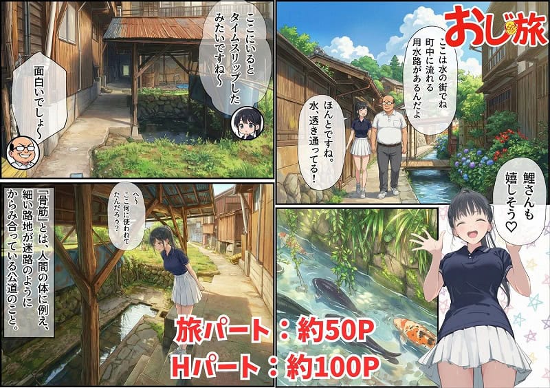 【【義阜編】おじさん、私を旅に連れてって】竿役が種付けおじさんじゃないとヌケないんだが-ポニーテルはかわいい