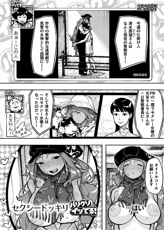 セクシードッキリ  バリクソイッてる！【NTロボ】セクシー女優