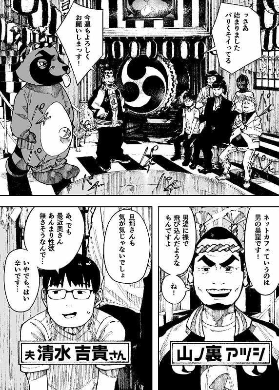 セクシードッキリ  バリクソイッてる！【NTロボ】エロ漫画