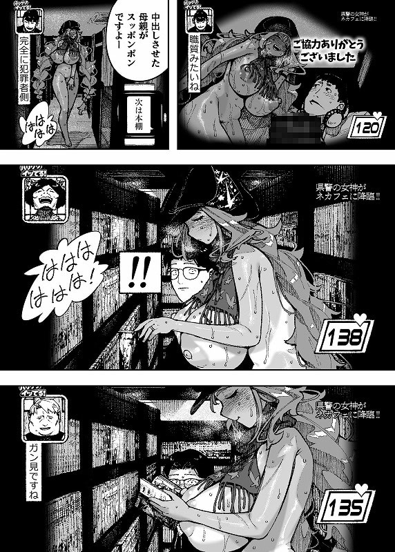 セクシードッキリ  バリクソイッてる！【NTロボ】hentai