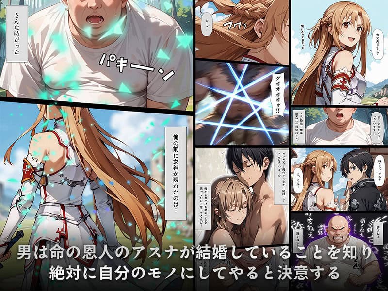 sukirui-asuna-eromanga (1)