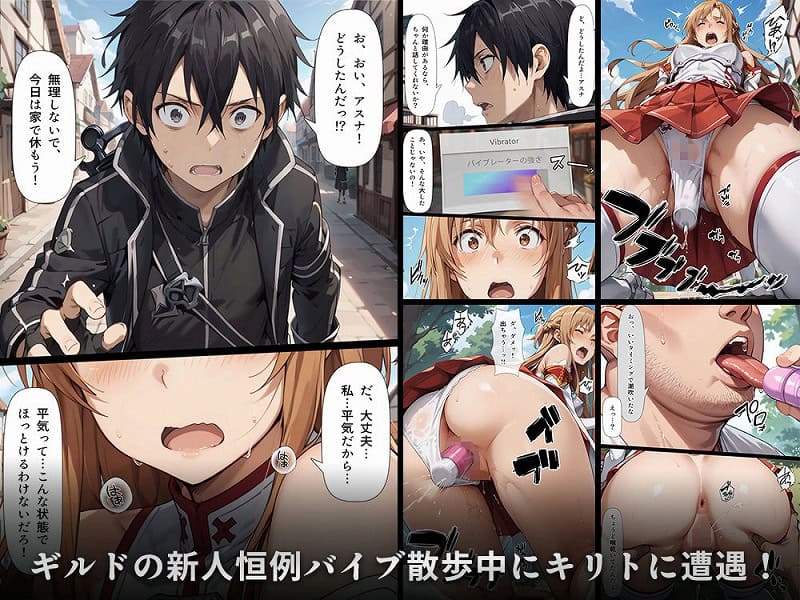 sukirui-asuna-eromanga (4)