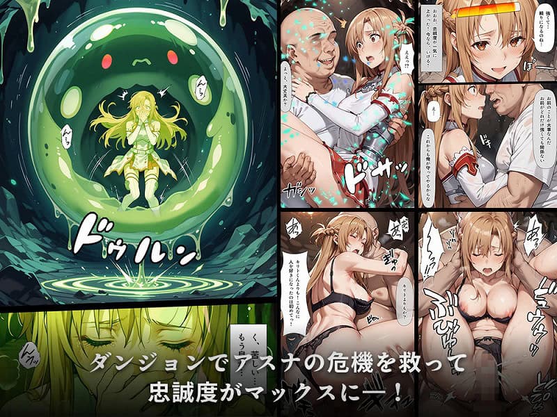 sukirui-asuna-eromanga (5)