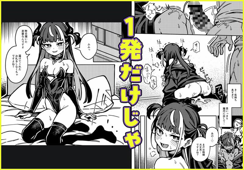 【宅配少女】OrangeMaru@無料エロ漫画-1発だけじゃ