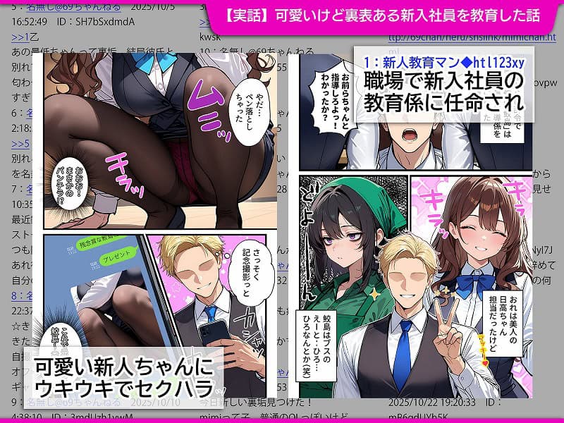 【地味でブスだと思ってた新人清掃員の裏垢特定 粘着SEXで彼氏と別れさせた物語 裏ルート】69ちゃんねる@コミックAI