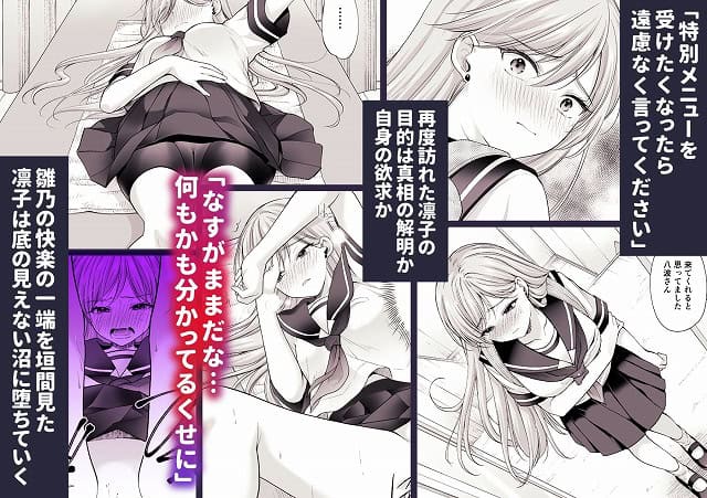 塾の上のマッサージ屋さん‐道連れ快楽堕ち編‐hentaiやhitomi-STOP3