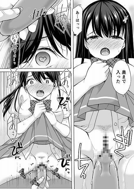 塾の上のマッサージ屋さん‐道連れ快楽堕ち編‐hentaiやhitomi-STOP7