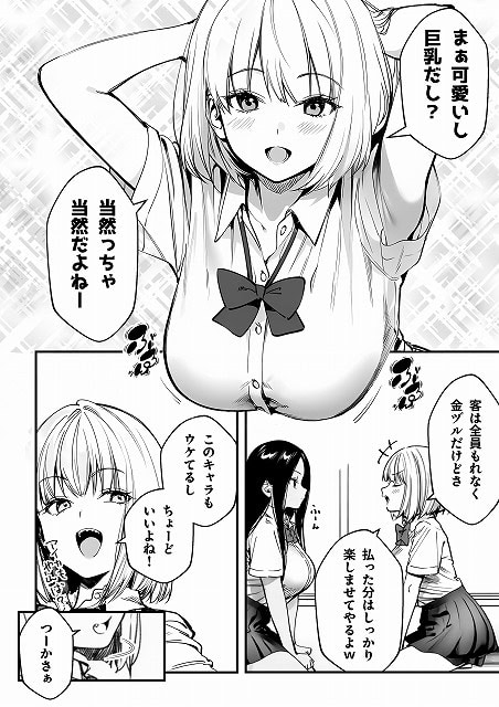 【オタクに優しくないギャルがキモオタち〇ぽにハマる話】けろんぬ@ の広告なし・ストレスフリーな掲載カット (No.6)