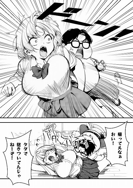 【オタクに優しくないギャルがキモオタち〇ぽにハマる話】けろんぬ@ の作画崩壊なし・神絵師の全力作画 (No.14)