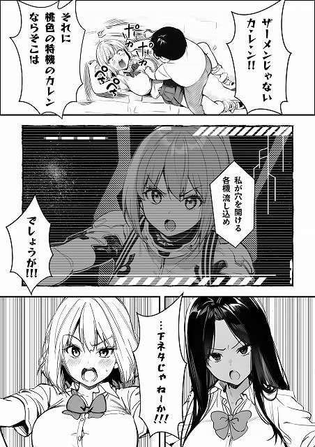 【オタクに優しくないギャルがキモオタち〇ぽにハマる話】けろんぬ@ はランキング急上昇の必見ページ (No.15)