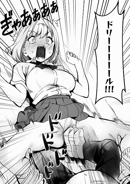 【オタクに優しくないギャルがキモオタち〇ぽにハマる話】けろんぬ@ のmomongaより読みやすい公式カット割り (No.17)