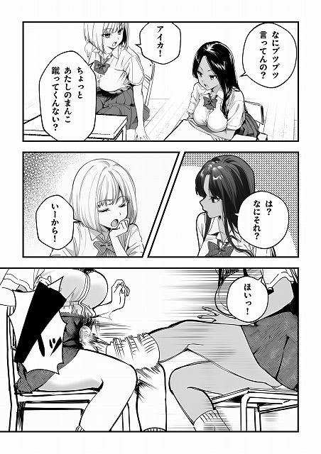 【オタクに優しくないギャルがキモオタち〇ぽにハマる話】けろんぬ@ をnhentaiより安全で高画質な無料エロ漫画 (No.29)