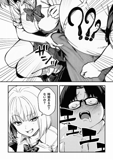 【オタクに優しくないギャルがキモオタち〇ぽにハマる話】けろんぬ@ のウイルスなしで読める安全な漫画サンプル (No.33)