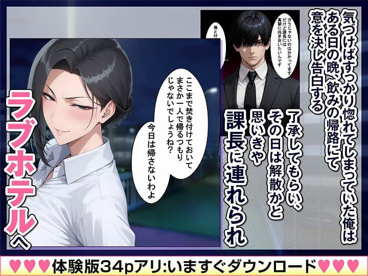 【あべこべ調教  ドSなバリキャリ女上司（32）の秘密を暴いたら負けたがりのマゾメスだったので立場逆転しちゃった件】同人ゴロリ-エロ漫画-02