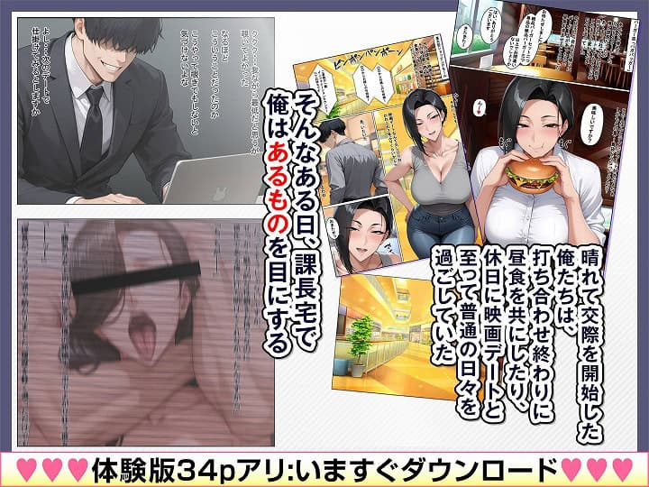 【あべこべ調教  ドSなバリキャリ女上司（32）の秘密を暴いたら負けたがりのマゾメスだったので立場逆転しちゃった件】同人ゴロリ-エロ漫画-06