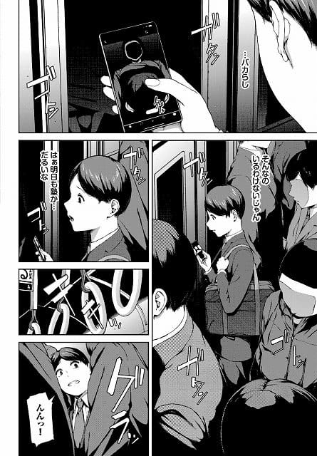 【赤い爪の女】@満員電車の中でスマートフォンを見る男性の後ろに、女性が密着して立っている。