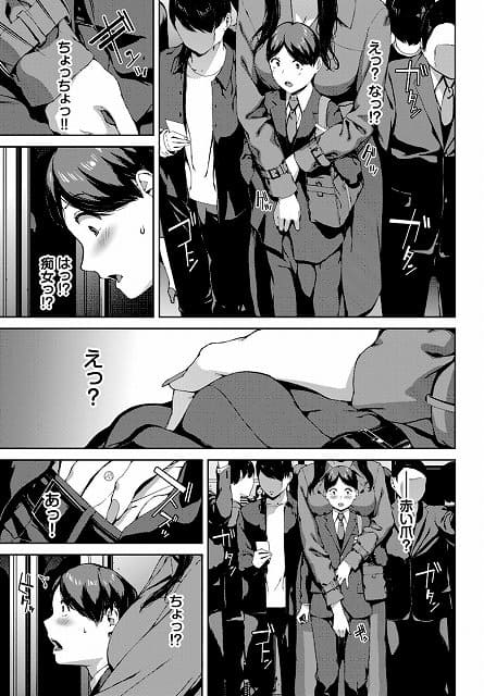 【赤い爪の女】@女性の赤い爪の手が男性の股間に伸び、ズボンの上から股間を触られている描写。「ちょっちょっ!!」「はあっ!? 痴女っ!?」と男性が驚き焦る