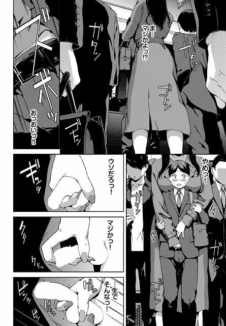 【赤い爪の女】@ズボンのファスナーを下ろされ、赤い爪の手によって直接ペニスを握られているシーン。「マジかっ！」「……生でそんなっ！」と男性が驚愕している