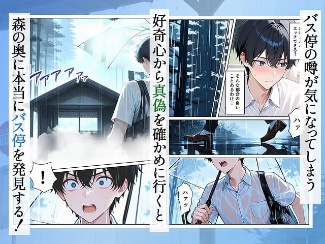 【雨宿りのバス停で学園美女と濡れ透けSEXした話】ぱにぱに@ は公式FANZAで安心ダウンロード (No.4)