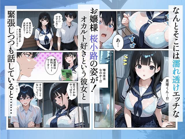 【雨宿りのバス停で学園美女と濡れ透けSEXした話】ぱにぱに@ のウイルスなしで読める安全な無料エロ漫画サンプル (No.5)