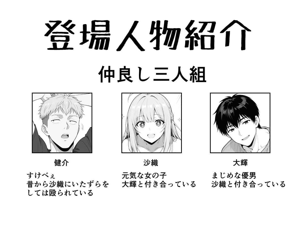 【催●アプリ 〜親友ならナニしてもいいよな？〜】モブランド@無料エロ漫画-1