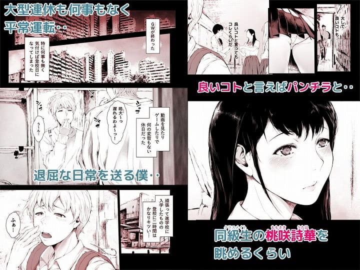 【僕がヤリチンになったワケ総集編1】夜のバンド-nhentai-エロ漫画-01