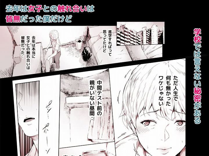 【僕がヤリチンになったワケ総集編1】夜のバンド-nhentai-エロ漫画-03