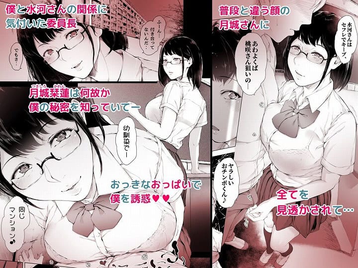 【僕がヤリチンになったワケ総集編1】夜のバンド-nhentai-エロ漫画-07